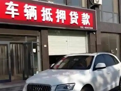 灌云县不押车贷款办理条件是什么？