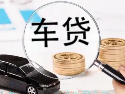 灌云县车辆抵押贷款什么情况会被认定为是违规?